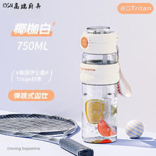 iosn 德国运动水杯耐高温食品级男士Vanow大容量男生水壶健身夏季便携t 750ml 耶加白