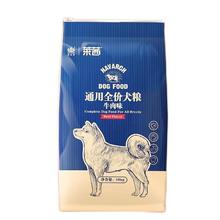 Navarch 耐威克 莱茜 牛肉味全犬全阶段狗粮 10kg