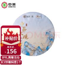 限移动端：中茶 蝴蝶福鼎白茶六年陈大观寿眉饼357g