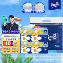 Tempo 得宝 mini系列 抽纸 4层*80抽*8包(195*133mm)