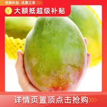 【万单爆款】凯特芒果新鲜多汁皮薄水果