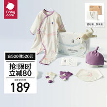 babycare 新生儿见面礼盒初生婴儿礼物用品大全套装 亚得里亚飞鹿 59cm