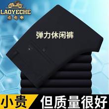 LAOYECHE 老爷车 高档休闲裤男士薄款夏季宽松中年直筒男裤商务弹力免烫高腰