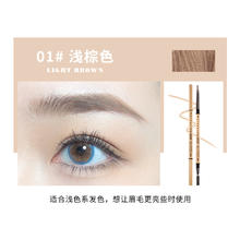 xixi 拍1发4件小金条眉笔女自然防汗持久不易脱色极细野生眉初学B