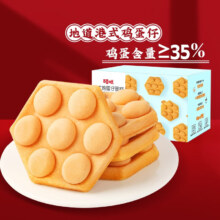 百草味 港式鸡蛋仔蛋糕 400g*2箱