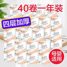 FEYADO 菲亚朵 卫生纸卷筒纸厕纸巾家用批发有芯卷纸
