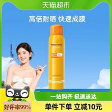 Mistine 蜜丝婷 户外防晒喷雾 120ml