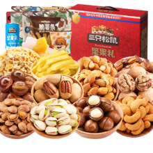 plus会员：三只松鼠 THREE SQUIRRELS每日坚果零食大礼包混合干果礼盒装 836g 十三款坚果零食