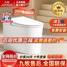 JOMOO 九牧 轻智能马桶离座冲水停电冲海旋虹吸式家用恒温抗菌釉易洁5342