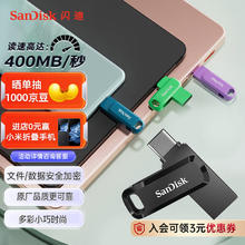 SanDisk 闪迪 高速至尊酷柔系列 SDDDC3-128G-Z46 USB 3.1 U盘 黑色 128GB USB-A/Type-C双口