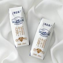 多人团 特仑苏纯牛奶250mL*12包