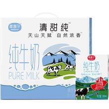 凑单18.5 天山牧场新疆浓缩纯牛奶整箱