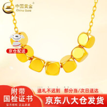 中国黄金（CHINA GOLD）999足金小方糖黄金项链碎金子吊坠七夕情人节礼物送女友送老婆 小方糖项链0.35g【配S925银链】