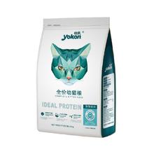 yoken 怡亲 理想蛋白成猫猫粮