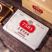 限移动端：中茶 经典唛号标杆7581普洱熟茶整包1kg