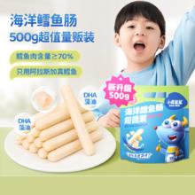 小鹿蓝蓝 DHA藻油真鳕鱼肉肠0添加香精