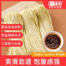 蘸面将鲜拉面湿面条刀削面拌面汤面凉面非油炸