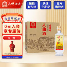 YUCHAN 玉蝉老酒 玉蝉 浓香型白酒 52度 500mL 6瓶