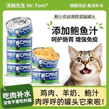 Mr.Tom/汤姆先生 猫咪罐头 鲜炖手撕鸡肉罐罐头 80g*6罐