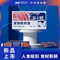 馋嘴小怪兽 兔肉口味 猫零食  猫咪鲜饭 65g*8