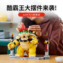 88VIP会员：LEGO 乐高 强大的酷霸王71411儿童拼插积木玩具官方18+