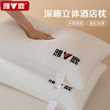 YALU 雅鹿 超柔枕头 单只中枕48x74cm