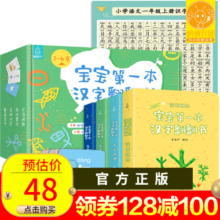 宝宝第一本汉字翻翻书我的启蒙早教书撕不烂识字卡片认字书3-6岁幼儿挂图象形看图学前益智翻翻书全套4册礼盒装