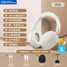 EDIFIER 漫步者 W800BT Free蓝牙耳机头戴式无线耳麦运动游戏电竞久戴不痛