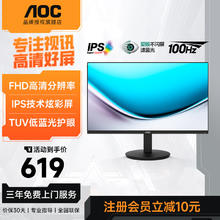 AOC 冠捷 显示器27英寸IPS微边框全高清100Hz高刷低蓝光不闪屏节能商务办公网课电脑显示器 27E