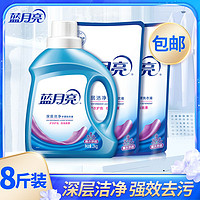 Bluemoon 蓝月亮 深层洁净洗衣液 薰衣草香 8斤组合装