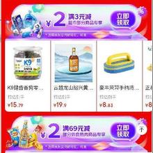 促销活动：京东 支付真便宜 领3-2元京东超市支付券等
