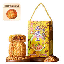 郭师傅 叉烧皇 五仁广式月饼 750g