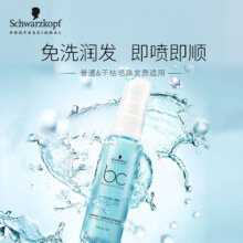 需首购、概率券：施华蔻 保丽水润平衡喷雾 50ml