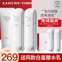 KANS 韩束 套装小蛮腰化妆品美白淡斑补水护肤品白蛮腰礼盒送女友老婆礼物 3件套：洁面+水+乳