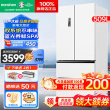 Ronshen 容声 BCD-509WD18MP 法式多门冰箱 白色