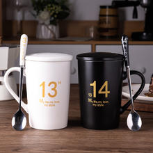 布丁瓷艺 1314情侣对杯创意马克杯男女士水杯咖啡杯带盖勺喝茶陶瓷杯子 哑光白色金字13黑色金字14对杯