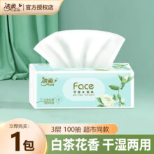 洁柔抽纸Face白茶花香味纸巾1包 100抽
