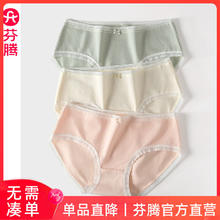 FENTENG 芬腾 抑菌内裤3条装 U830585