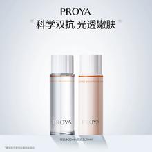 珀莱雅双抗水20ml+乳20ml