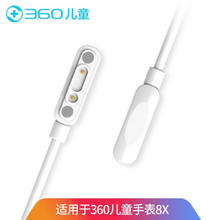 360儿童 360 儿童电话手表8X M1 P1 SE5充电线 磁吸