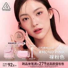【彩妆礼物】3CE单色腮红 小方块膨胀收缩高光修容多用官方女生