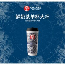 微信端：CHAGEE 霸王茶姬 青青糯山-单杯-大杯-手机号直充小程序-需一次性兑换-15天有效期