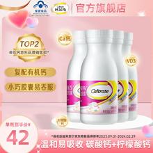 Caltrate 钙尔奇 液体钙成人孕妇中老年儿童钙片补钙维生素D3钙片 液体钙90粒*4瓶