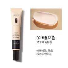 官补0.89 隔离霜30g送睫毛刷一支
