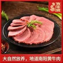淘金币立减1块 牧牛班南阳黄牛肉