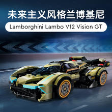 88VIP会员：LEGO 乐高 兰博基尼Vision GT 超级跑车76923儿童车模积木益智玩具10岁+