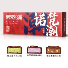 冰袋发货 诺梵巧克力月饼礼盒3饼3味