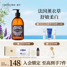 丽芙 法国进口薰衣草舒缓精油马赛洁肤露 500ml 礼盒装
