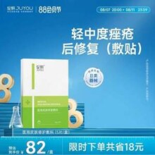 JUYOU 绽妍 医用皮肤修复敷料（祛痘绿敷料） 25g*5片/盒*2盒