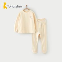 Tongtai 童泰 儿童秋衣套装春秋季女童睡衣男童家居服内衣秋衣秋裤高腰裤